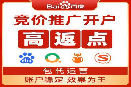 百度推广计费模式调整对企业的影响案例